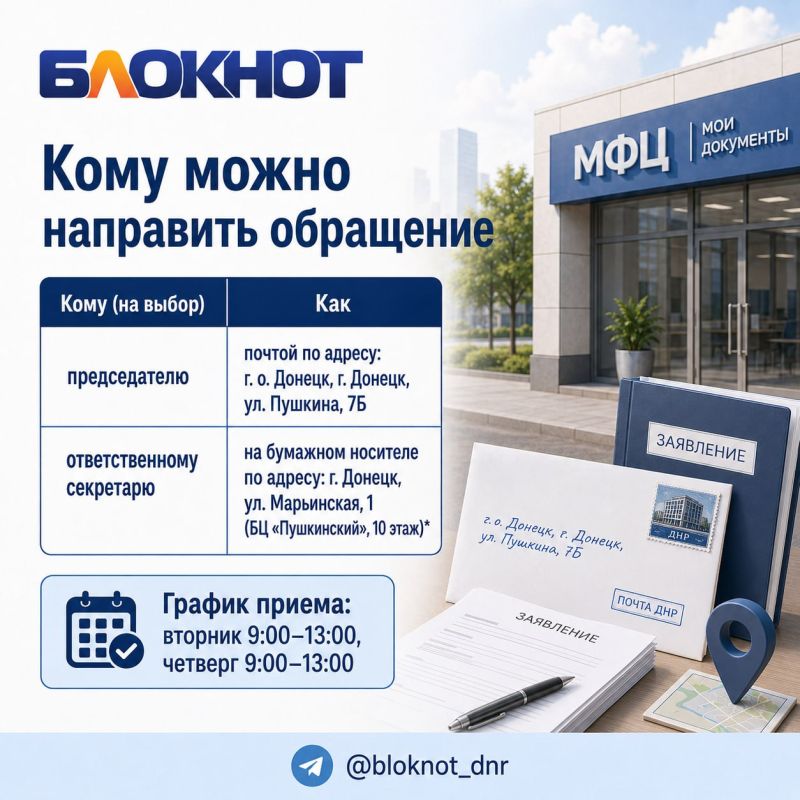 Как зарегистрировать свою недвижимость в ДНР из недружественных стран? Как зарегистрировать свою недвижимость в ДНР из недружественных стран?