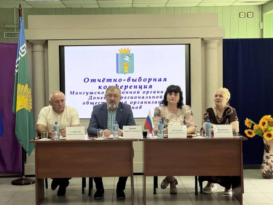 Отчетно-выборная конференция районной организации ветеранов в Мангушском округе Отчетно-выборная конференция районной организации ветеранов в Мангушском округе