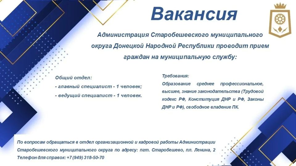 ВНИМАНИЕ ВАКАНСИЯ