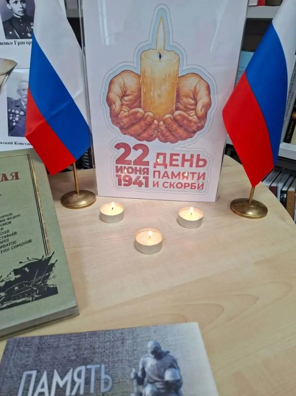 Свеча памяти: мангушская библиотека присоединилась к всероссийской акции Свеча памяти: мангушская библиотека присоединилась к всероссийской акции