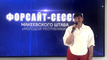 Сегодня посетила Форсайт-сессию Макеевского штаба «Молодой Республики», которая прошла в ДонНАСА