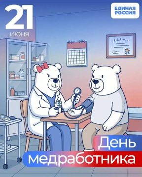 Дорогие медицинские работники Ворошиловского района!