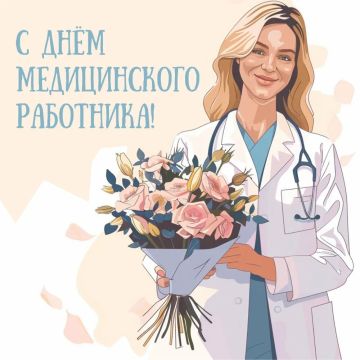 Уважаемые медицинские работники! Дорогие друзья!