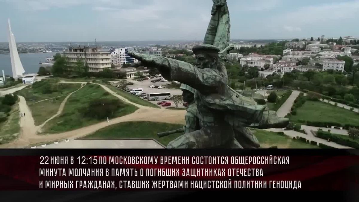 Сергей Ермаков: В память о погибших в годы Великой Отечественной войны администрация городского округа Снежное 22 июня 2026 года в 12:15 присоединится к Общероссийской минуте молчания
