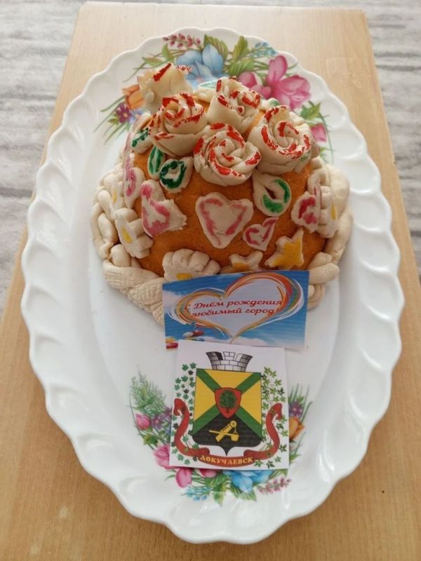 С Днём города, Докучаевск!