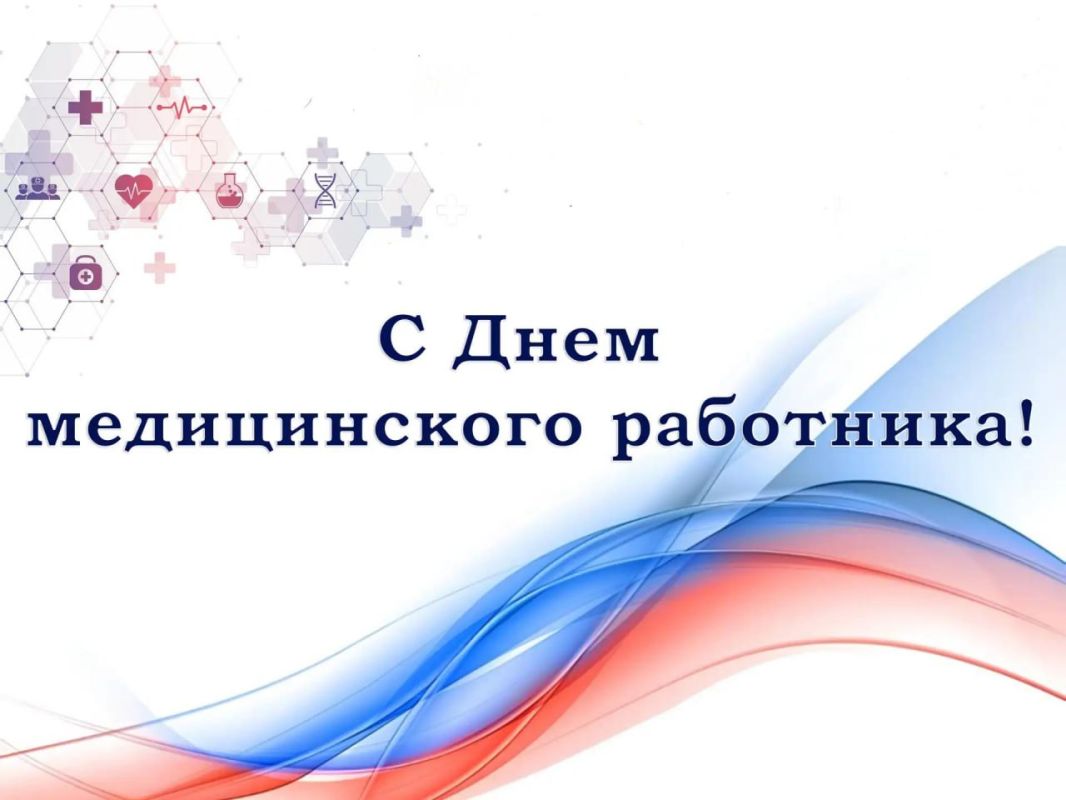 Александр Шатов: Поздравление по случаю Дня медицинского работника