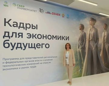 Принимаю участие в программе обучения для руководителей федеральных и региональных органов власти «Кадры для экономики будущего», которая посвящена влиянию технологических изменений на отрасли экономики и рынок труда