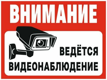 Уважаемые жители!. В связи с участившимися случаями актов вандализма, связанных с осквернением Вечного огня, а также территории мемориального комплекса «Скорбящая Мать» доводим на вашего ведома, что на данной территории...