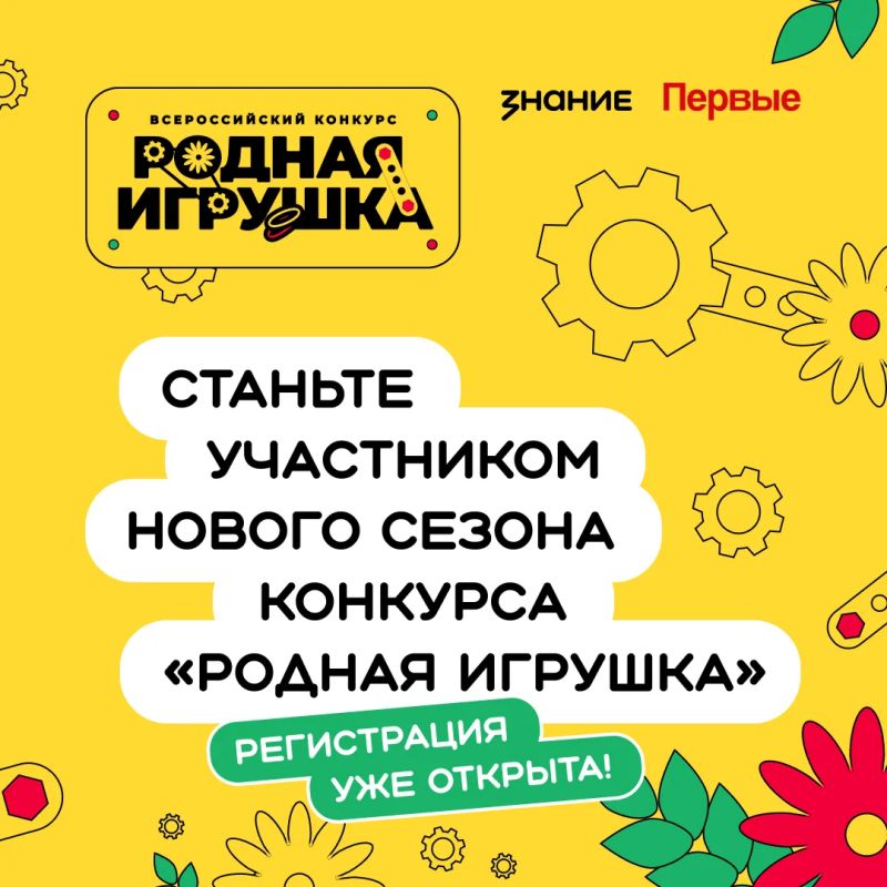 Родных игрушек много не бывает