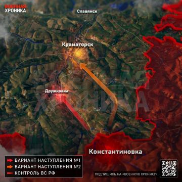 Узел Константиновки критически важен для ВСУ в плане устойчивости всего Донецкого фронта, пишет «Военная хроника»