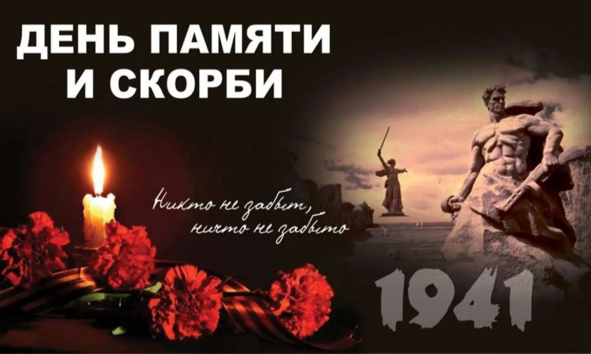 Сергей Ермаков: 22 июня 1941 года началась самая кровопролитная и жестокая война в истории человечества
