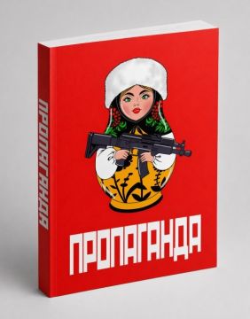 Комикс «СОЛЕДАР. СВЕРХНОВАЯ» в сборнике комиксов «ПРОПАГАНДА»!