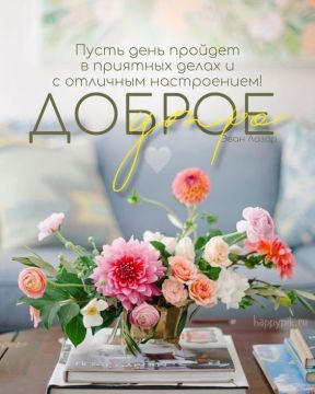#доброе_утро