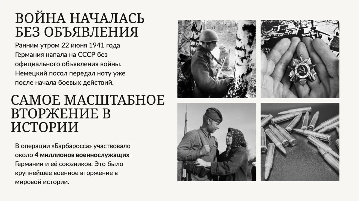 22 июня — День памяти и скорби 22 июня — День памяти и скорби