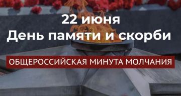 Сегодня коллектив Дебальцевского городского музея принял участие в общероссийской минуте молчания
