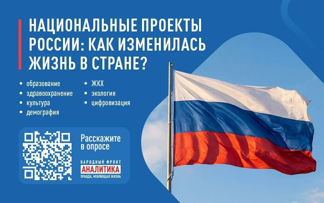 Региональный исполком Общероссийского НАРОДНОГО ФРОНТА в Донецкой Народной Республике проводит опрос граждан, в рамках которого предлагается высказать мнение об основных изменениях в различных сферах жизни, в том числе...