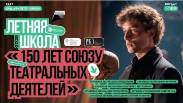 Представительница Горловского театра кукол вошла в число участников юбилейной арт-школы «Тавриды»