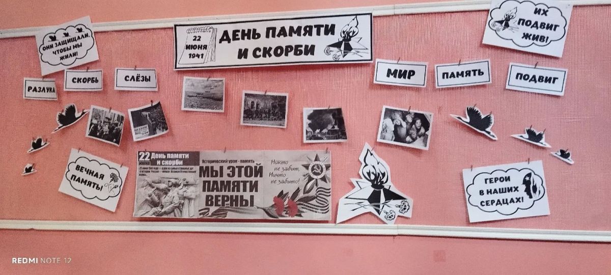 22 июня — День памяти и скорби: в образовательных учреждениях Республики почтили память героев 22 июня — День памяти и скорби: в образовательных учреждениях Республики почтили память героев