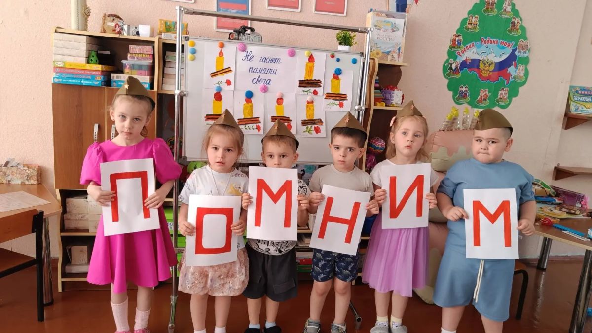 Наталья Бегуненко: В дошкольных учреждениях Петровского района прошли тематические мероприятия, приуроченные ко Дню памяти и скорби Наталья Бегуненко: В дошкольных учреждениях Петровского района прошли тематические мероприятия, приуроченные ко Дню памяти и скорби