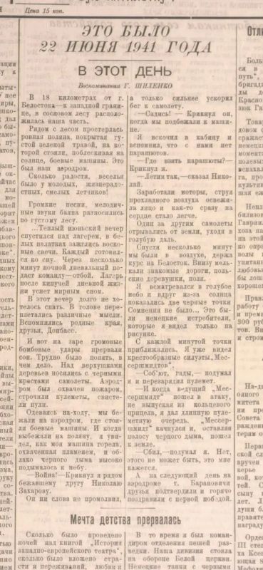 22 июня 1941 года – день, изменивший жизни миллионов советских граждан навсегда