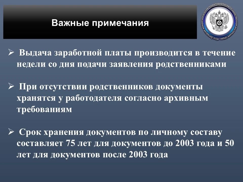 Расторжение трудового договора в связи со смертью работника — это сложная ситуация, требующая от работодателя не только тактичного подхода, но и строгого соблюдения законодательства Расторжение трудового договора в связи со смертью работника — это сложная ситуация, требующая от работодателя не только тактичного подхода, но и строгого соблюдения законодательства