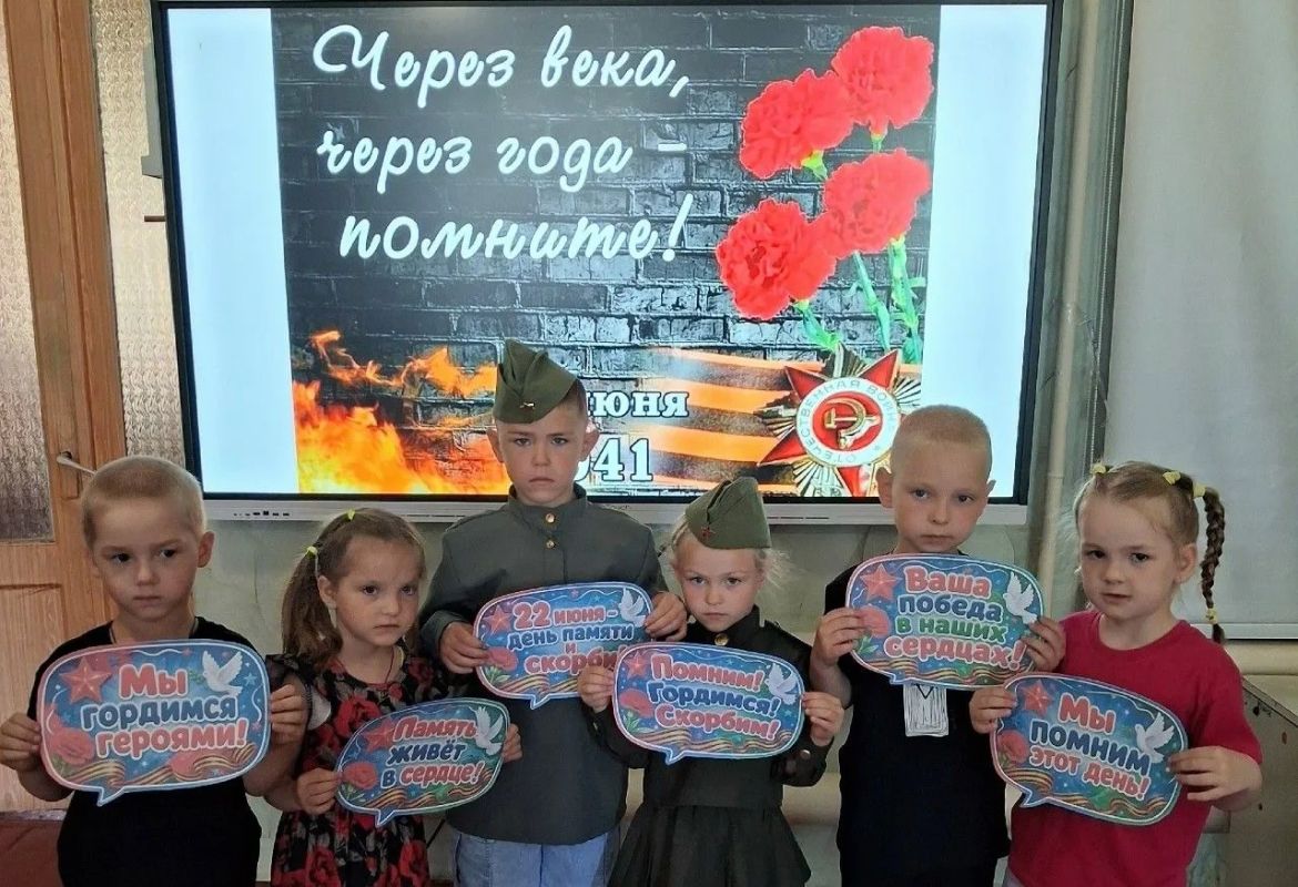 В детских садах Снежного состоялись мероприятия, посвященные Дню памяти и скорби В детских садах Снежного состоялись мероприятия, посвященные Дню памяти и скорби