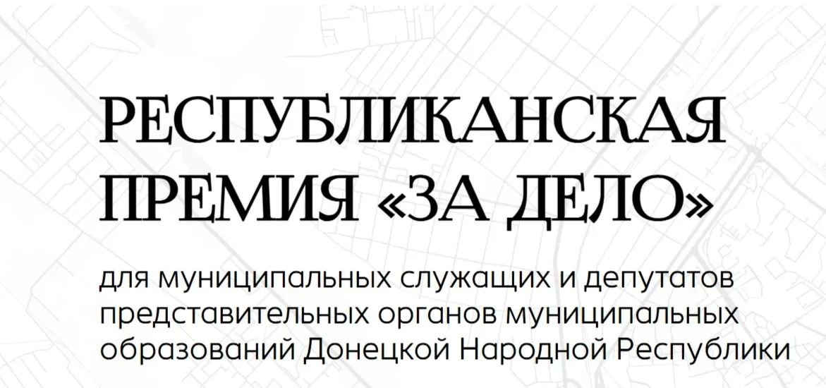 Принимаются заявки на участие в Республиканской премии «За дело»