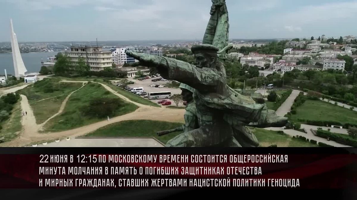 22 июня 2026 года состоится общероссийская минута молчания в День памяти и скорби – день начала Великой Отечественной войны (1941 год)