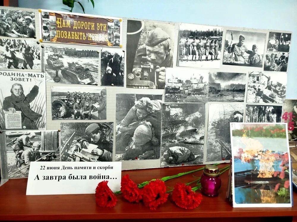 22 июня 1941 года – одна из самых печальных дат в истории России – День памяти и скорби – день начала Великой Отечественной войны 22 июня 1941 года – одна из самых печальных дат в истории России – День памяти и скорби – день начала Великой Отечественной войны