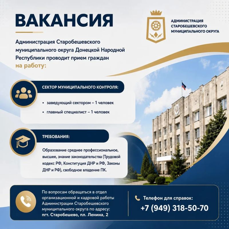 ВНИМАНИЕ ВАКАНСИЯ