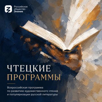 Всероссийская проект «Чтецкие программы»