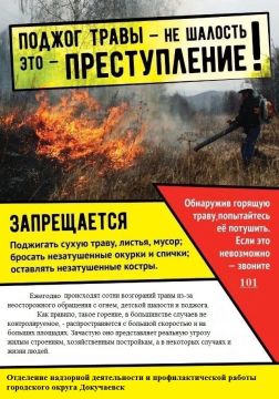 МЧС информирует!