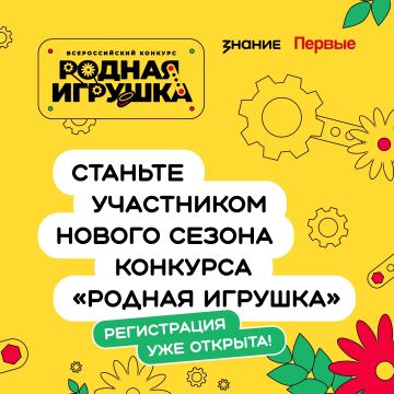 Родных игрушек много не бывает