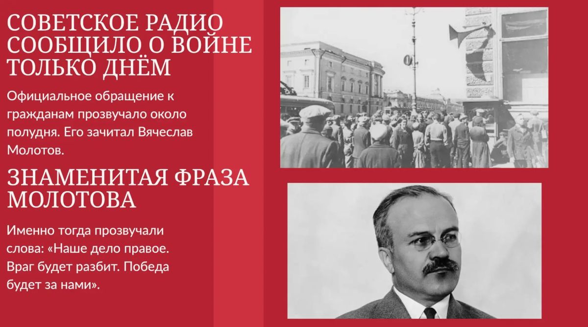 22 июня — День памяти и скорби 22 июня — День памяти и скорби