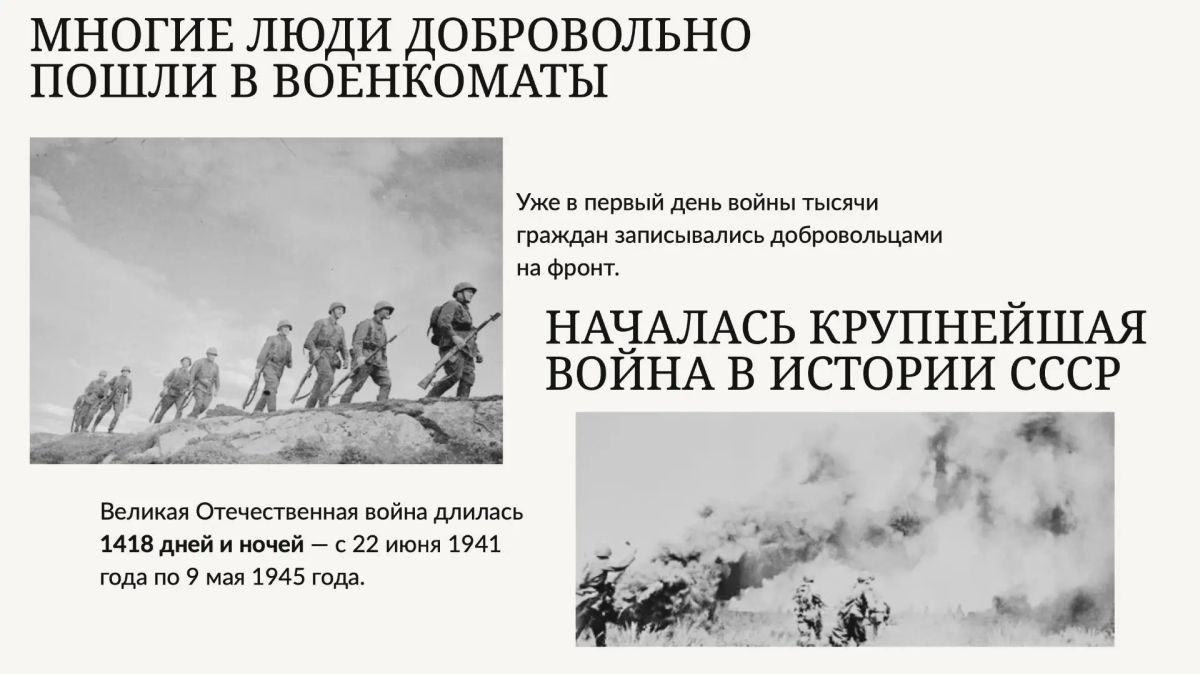 22 июня — День памяти и скорби 22 июня — День памяти и скорби