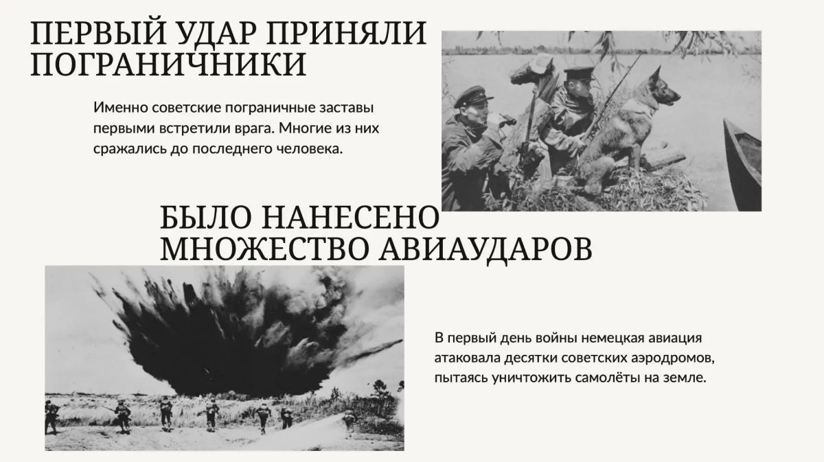 22 июня — День памяти и скорби 22 июня — День памяти и скорби