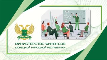 Минфин ДНР запускает серию минилекций для государственных гражданских служащих Республики о безопасности денег в цифровой среде
