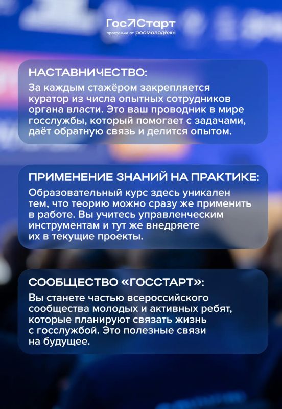 #Росмолодёжь #ГосСтартСтажировки #ЦентрГосСтарт #Росмолодёжь #ГосСтартСтажировки #ЦентрГосСтарт