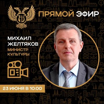 Михаил Желтяков: Уважаемые работники культуры и жители Республики!