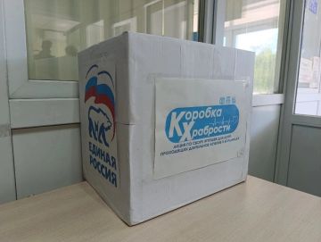 До 6 июля «Единая Россия» проводит благотворительную акцию «Коробка храбрости» в поддержку детей, находящихся на длительном лечении