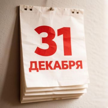 «Чтобы не было переносов»: в Госдуме хотят сделать 31 декабря официальным выходным днем