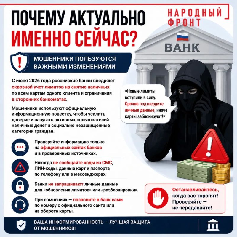 Осторожно: новая волна мошенничества! Осторожно: новая волна мошенничества!