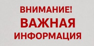 Диспетчерская служба информирует: