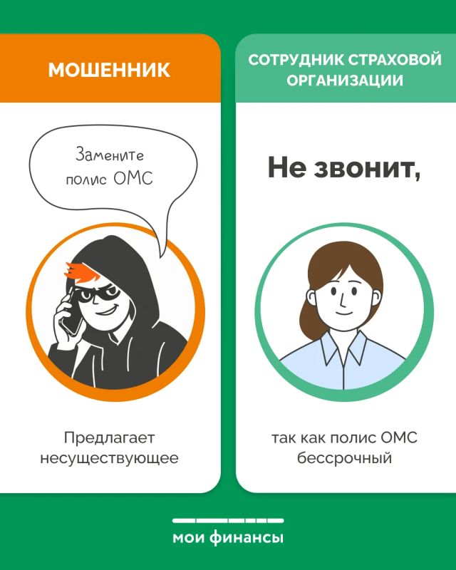 #РаспознайМошенника #РаспознайМошенника