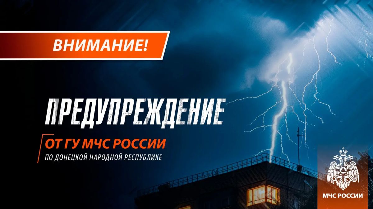 Кратковременный дождь, гроза, порывы ветра до 14 м/с по акватории Азовского моря ожидаются 24 июня