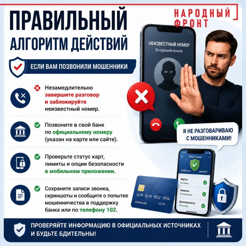 Осторожно: новая волна мошенничества! Осторожно: новая волна мошенничества!