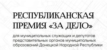 Александр Шатов: Принимаются заявки на участие в Республиканской премии «За дело»