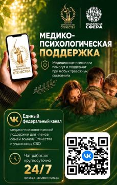 Единая федеральная площадка помощи: открыт новый центр медико-психологической поддержки участников СВО