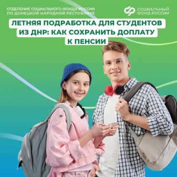 Как студенту из ДНР подработать летом и сохранить доплату к пенсии