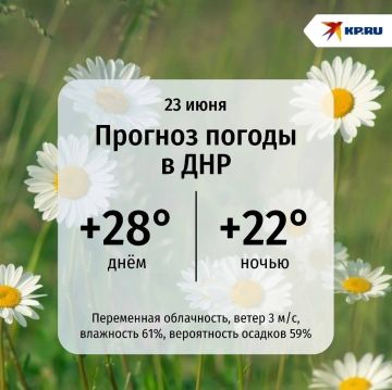 ДНР во вторник ждет по-настоящему летний день